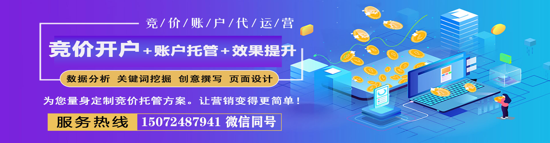 西宁sem服务